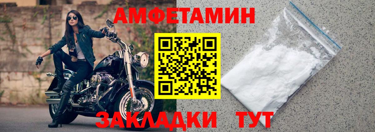 АМФЕТАМИН VHQ Сокол