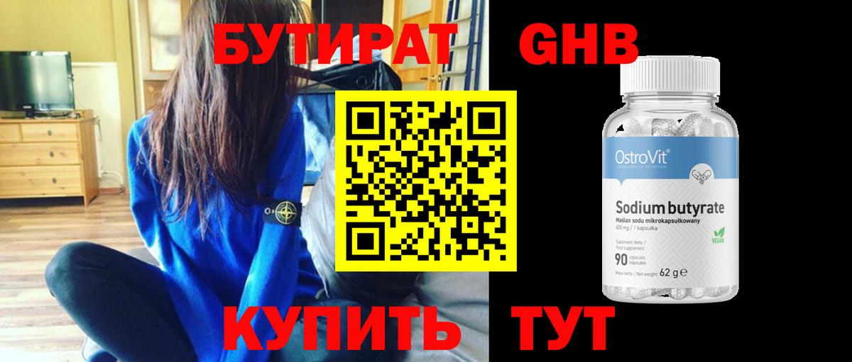 БУТИРАТ BDO 33% Сокол