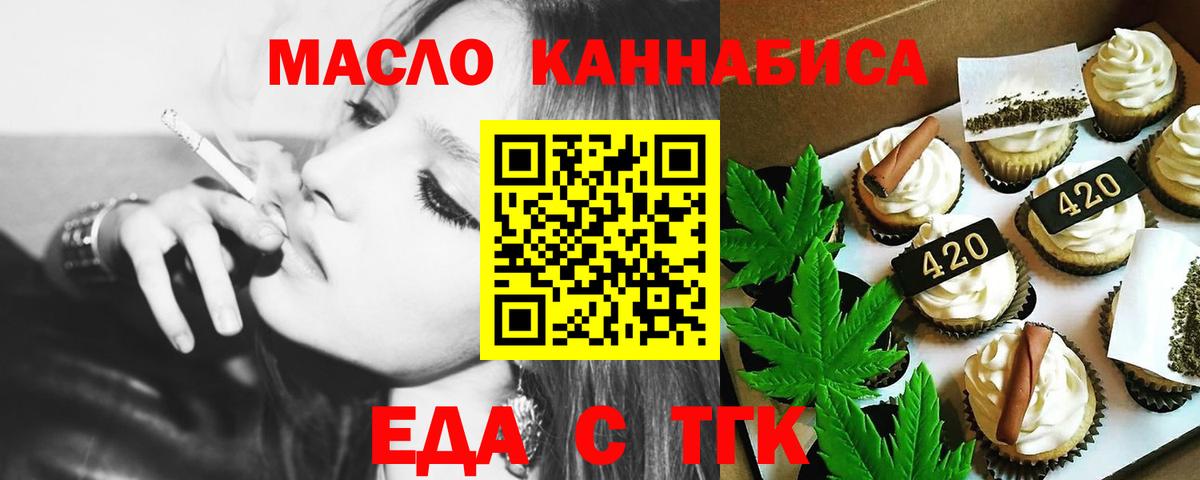 Печенье с ТГК конопля  Вход с VPN  Сокол 