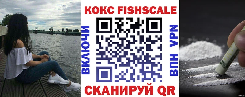 Cocaine FishScale  Сокол 