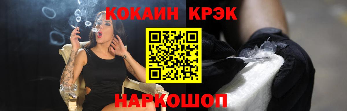 Сокол  Кокаин  Вход с VPN  Кокаин Columbia 