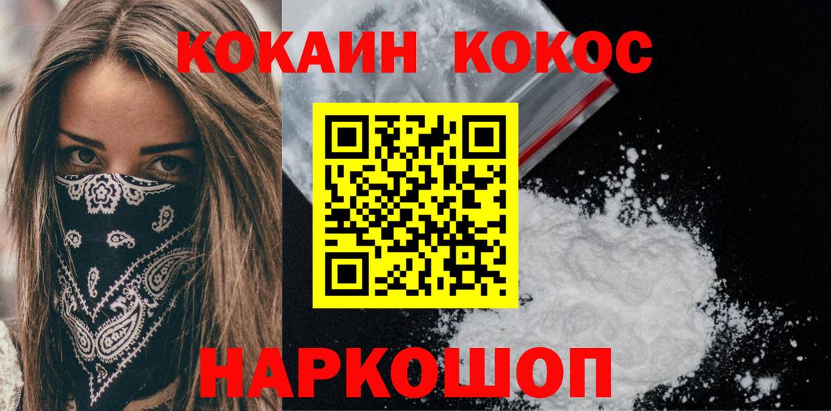 COCAIN Колумбийский Сокол