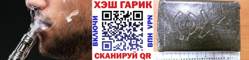 Гашиш гашик  где найти   Сокол 