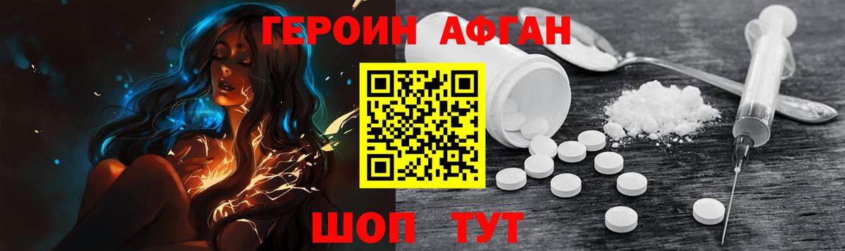 Героин герыч  Вход с VPN  Сокол 