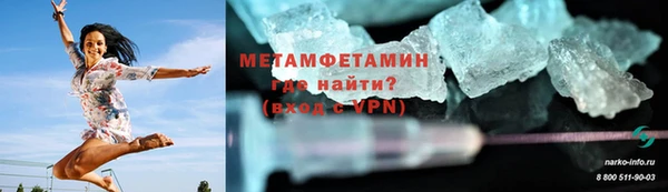 метамфетамин Осташков