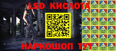 марки lsd Ливны