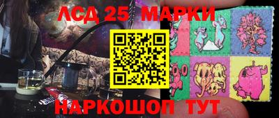 марки lsd Ливны