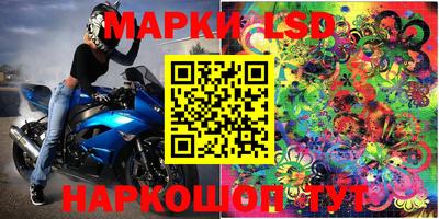 марки lsd Ливны