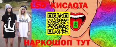 марки lsd Ливны