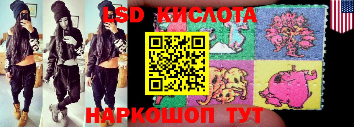 ЛСД экстази кислота  Вход с VPN  LSD-25 экстази ecstasy  Сокол 