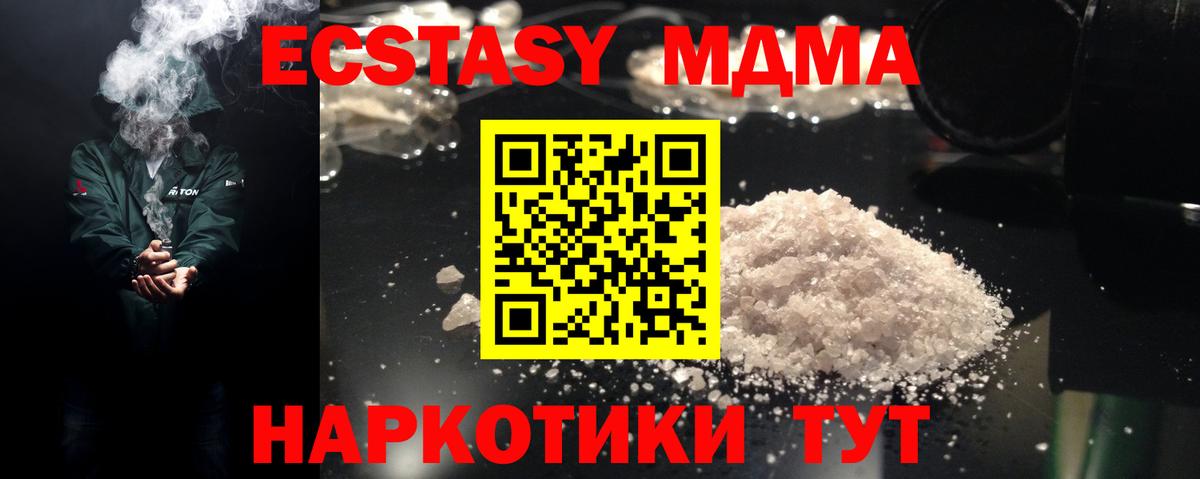 МДМА  МДМА молли  Вход с VPN  Сокол  МДМА crystal 