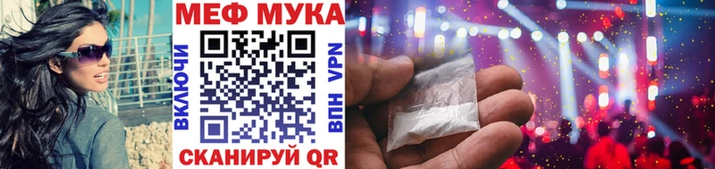 МЯУ-МЯУ кристаллы  цена   Сокол 