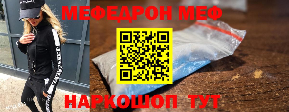 Сокол  Меф мука  Вход с VPN  МЕФ  МЕФ  МЯУ-МЯУ VHQ 