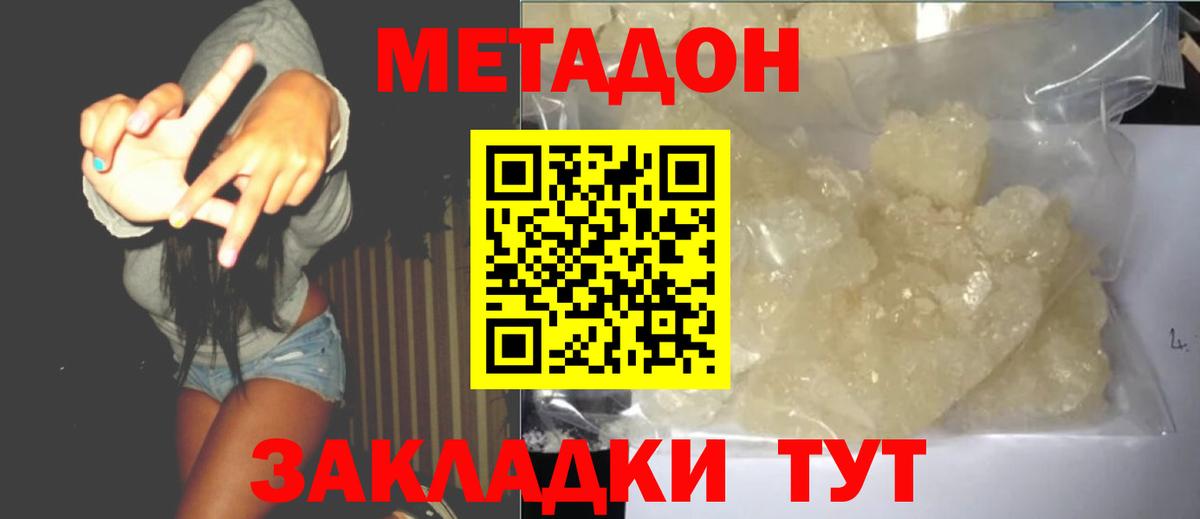 Сокол  Метадон кристалл  Вход с VPN  Метадон мёд 
