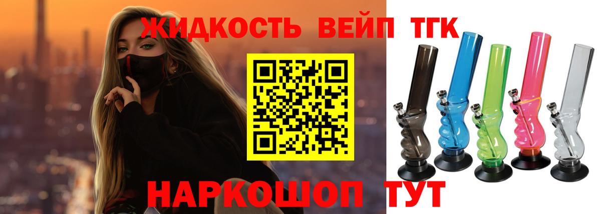 закладка  Дистиллят ТГК гашишное масло  Сокол  Вход с VPN  ТГК Wax 